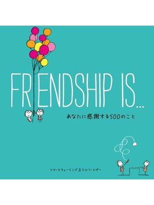 cover image of 【日本語版】FRIENDSHIP IS... あなたに感謝する500のこと